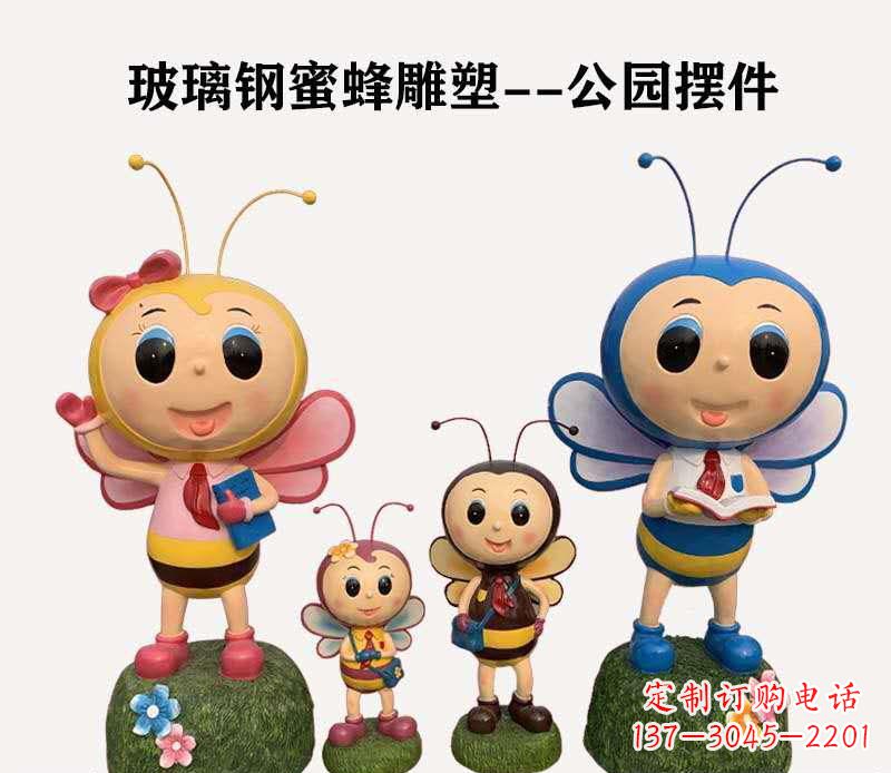 石家庄玻璃钢公园蜜蜂雕塑