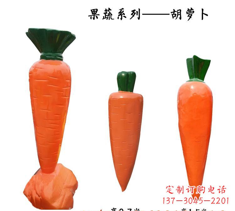 石家庄玻璃钢萝卜雕塑魅力十足的艺术品