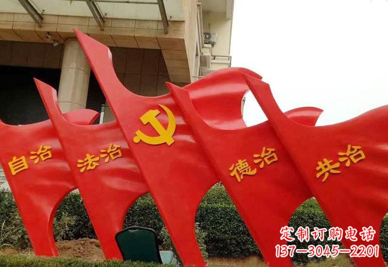 石家庄不锈钢党旗雕塑