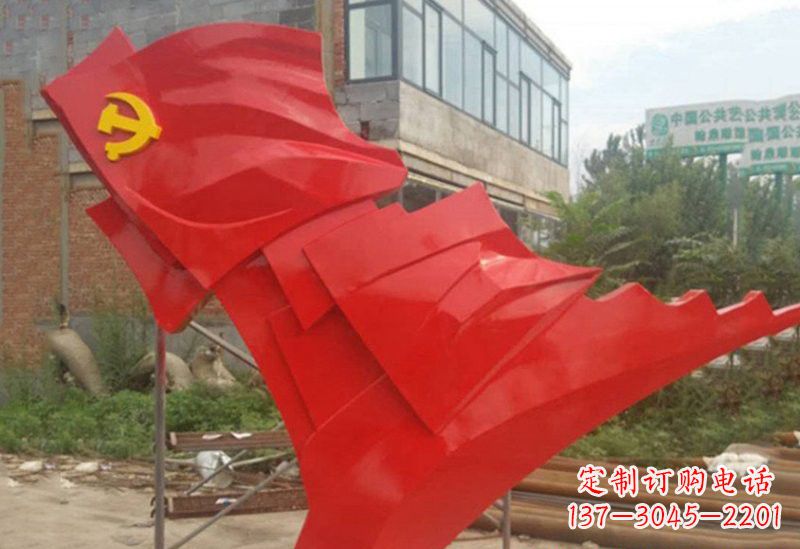 石家庄不锈钢抽象党旗雕塑