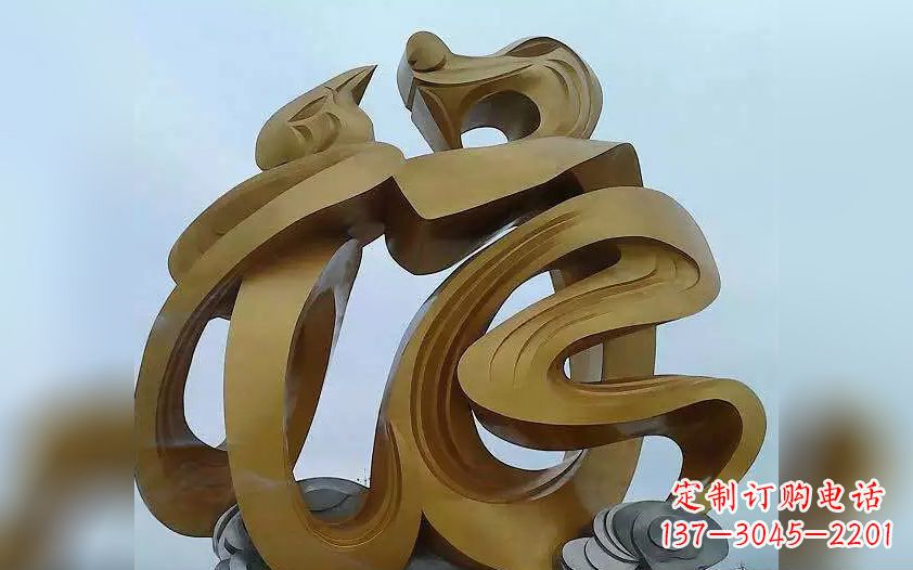 石家庄不锈钢福字雕塑——传承中华文化瑰宝