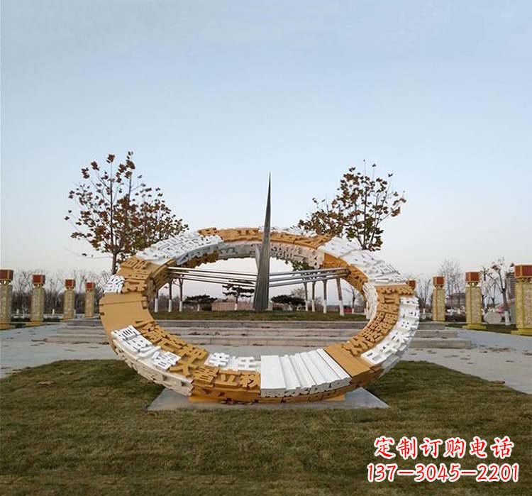 石家庄不锈钢公园的二十四节气日晷雕塑