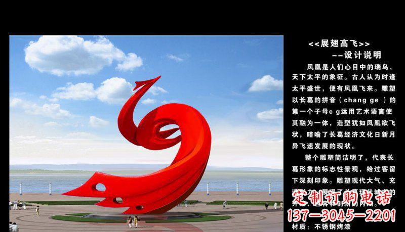 石家庄凤凰展翅高飞不锈钢广场的艺术之美