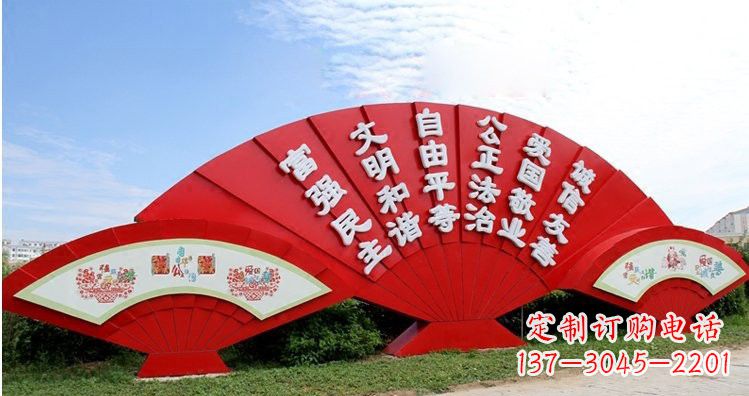 石家庄不锈钢扇子上雕刻社会主义核心价值观