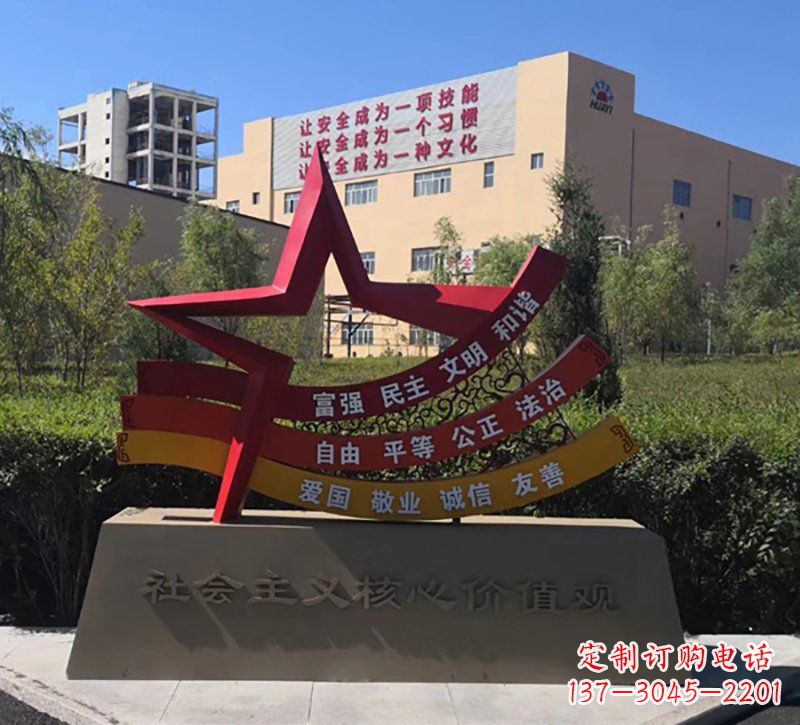 石家庄社会主义核心价值观雕塑——传承精神,谱写新时代