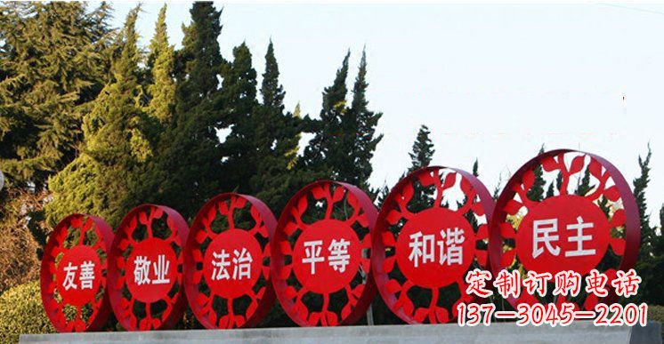 石家庄社会主义核心价值观雕塑——缔造美好公园景观