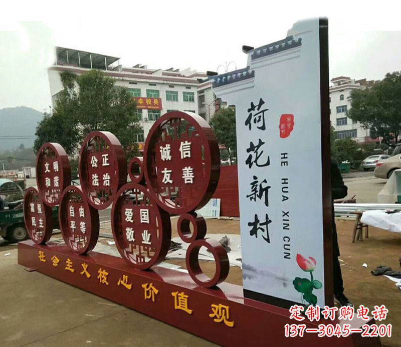 石家庄不锈钢乡村社会主义核心价值观雕塑——缅怀社会主义先驱