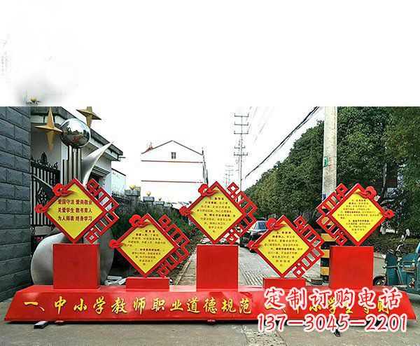 石家庄提高学生自律意识的不锈钢学生守则标语牌雕塑