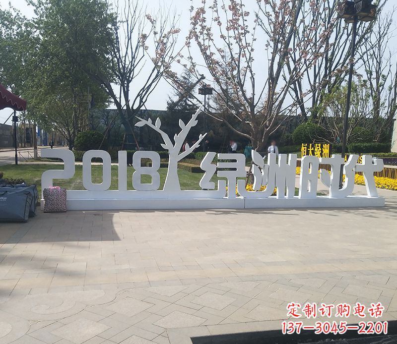 石家庄不锈钢字母雕塑