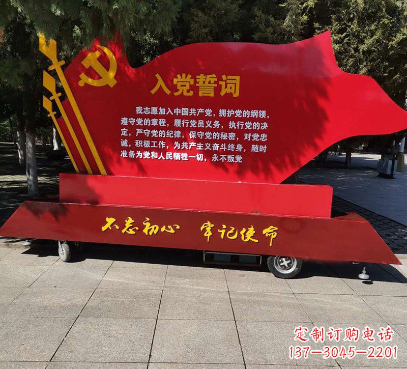 石家庄城市党旗雕塑传承红色传统、熠熠热情