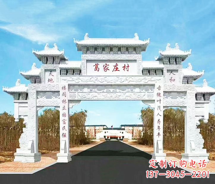 石家庄传承千古文化村庄牌坊石雕