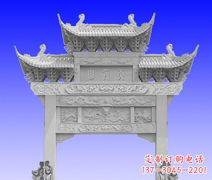 石家庄单门村口石牌坊 (2)