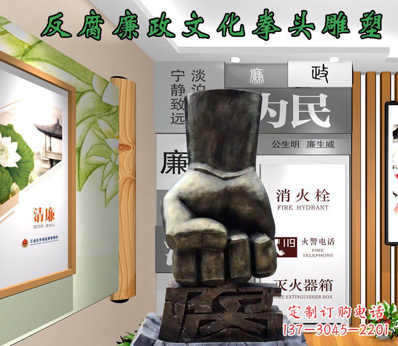 石家庄反腐廉政文化拳头政府单位景观铜雕