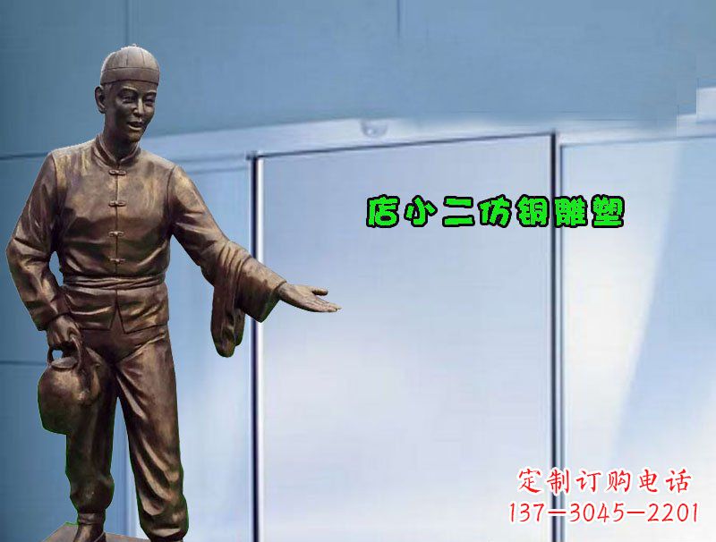 石家庄饭店门口店小二仿铜雕塑