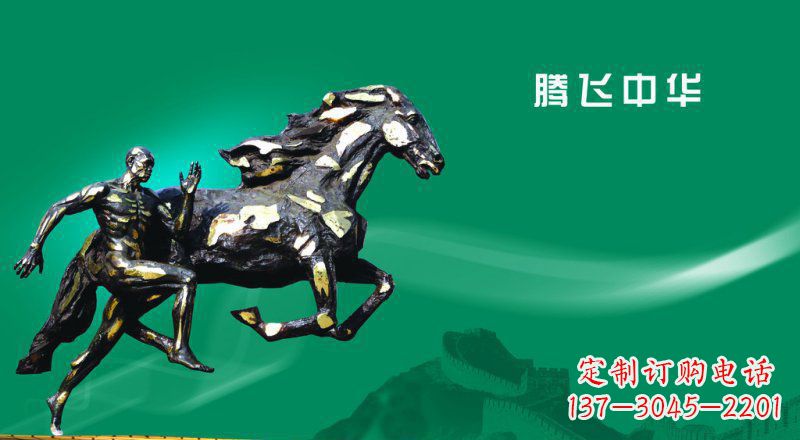 石家庄公园奔马和奔跑的人物景观铜雕