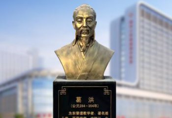 石家庄上海信雅中领雕塑定制葛洪铜雕胸像—玻璃钢仿古代医学巨匠雕塑