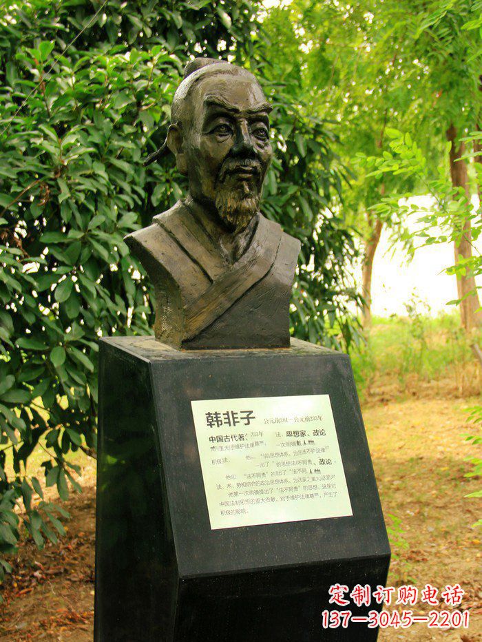 石家庄古代名人韩非子头像铜雕