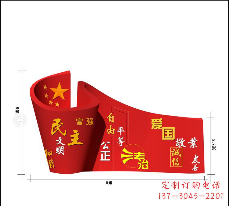 石家庄广场不锈钢五星红旗社会主义核心价值观雕塑