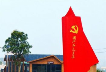 石家庄中领雕塑：抽象党旗雕塑