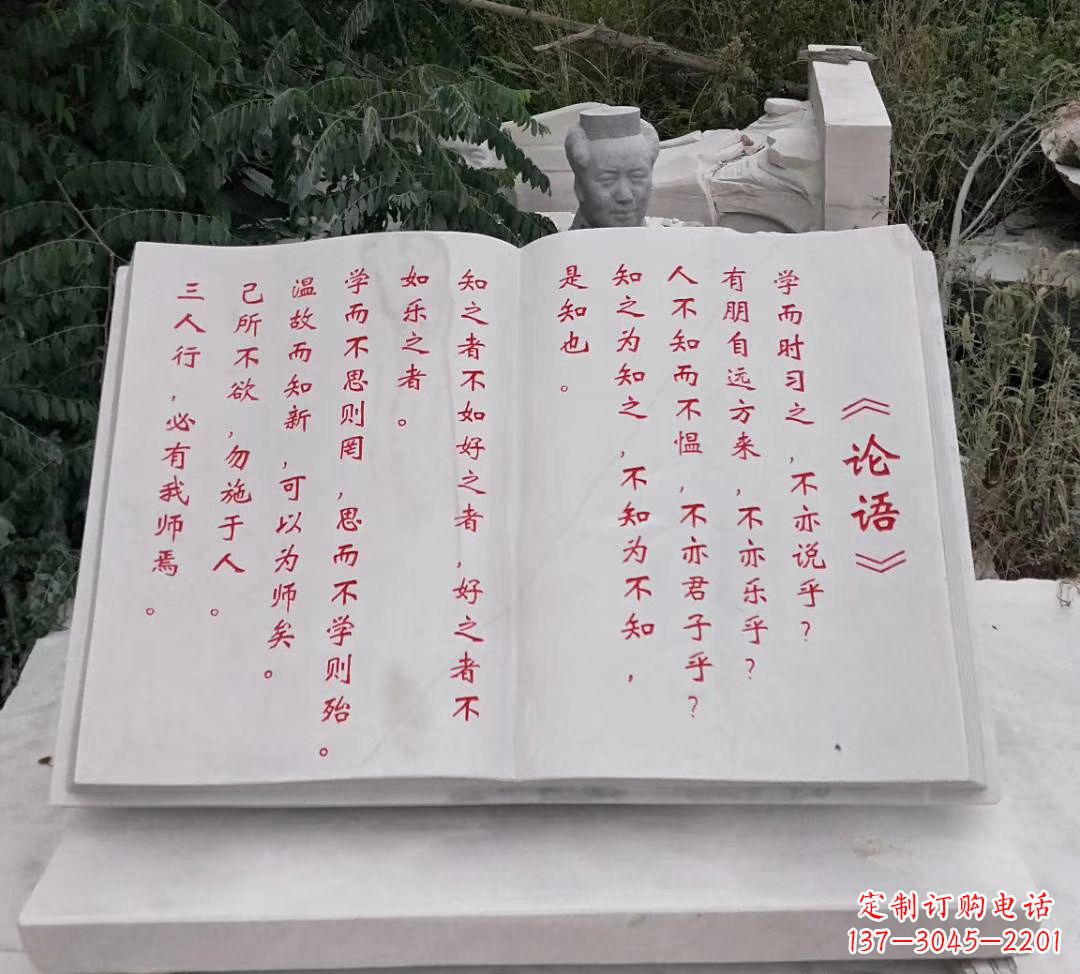 石家庄石雕校园书籍