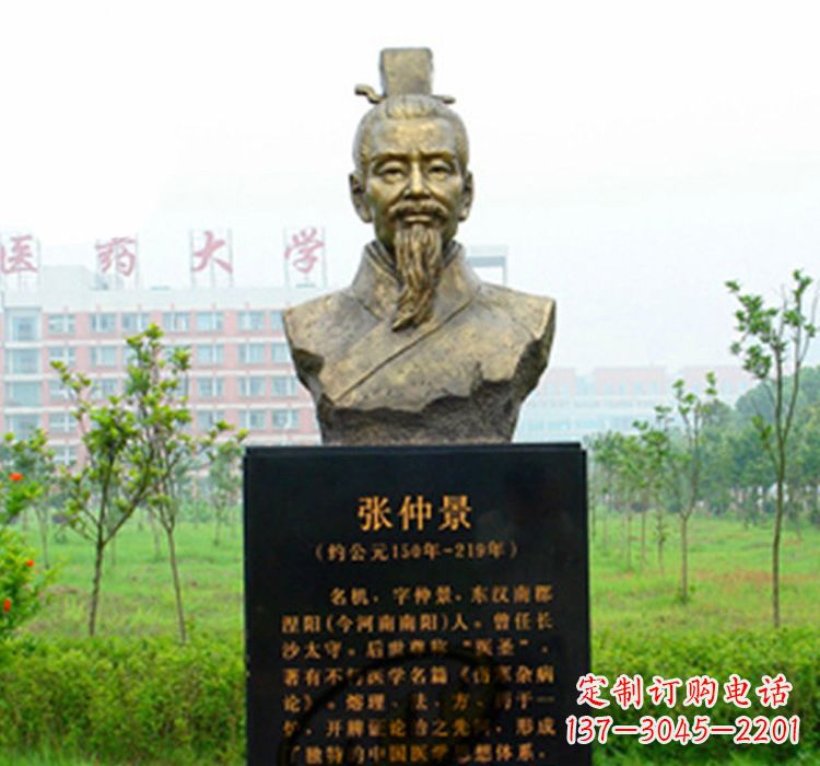 石家庄铜雕张仲景头像