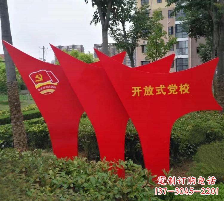 石家庄校园不锈钢党旗文化雕塑