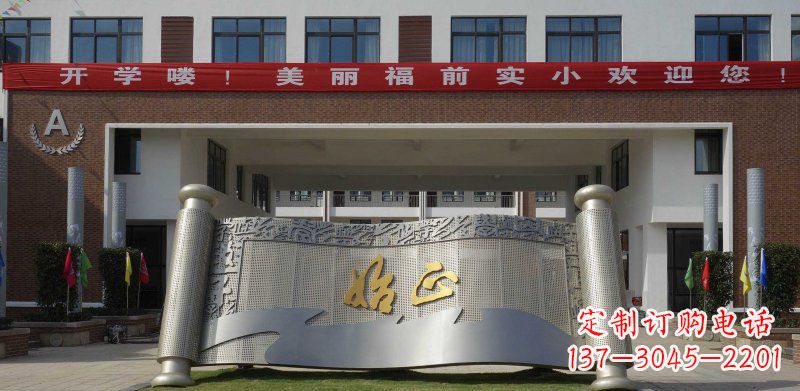 石家庄校园不锈钢书卷雕塑