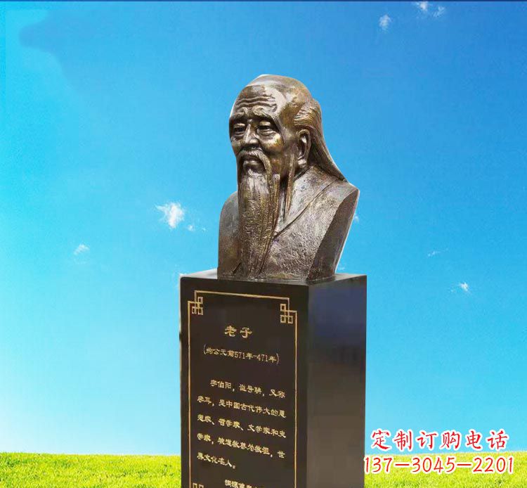 石家庄校园古代名人老子胸像铜雕