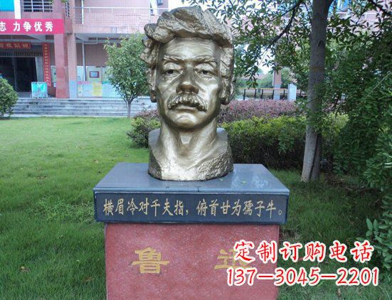 石家庄校园鲁迅头像铜雕
