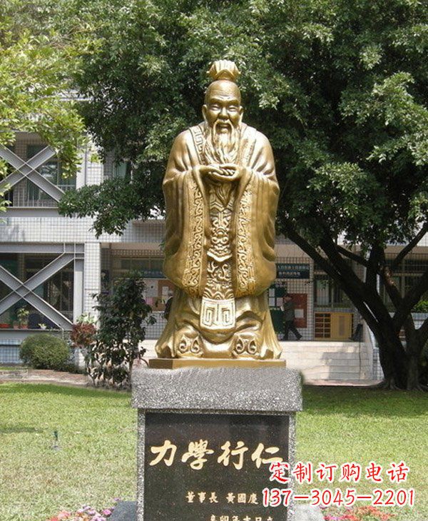 石家庄校园名人孔子铜雕 (3)