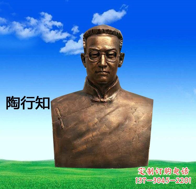 石家庄校园名人陶行知胸像