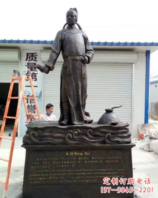 石家庄校园名人王勃铜雕