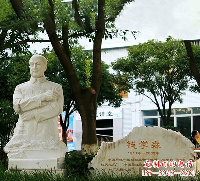 石家庄校园钱学森半身像石雕