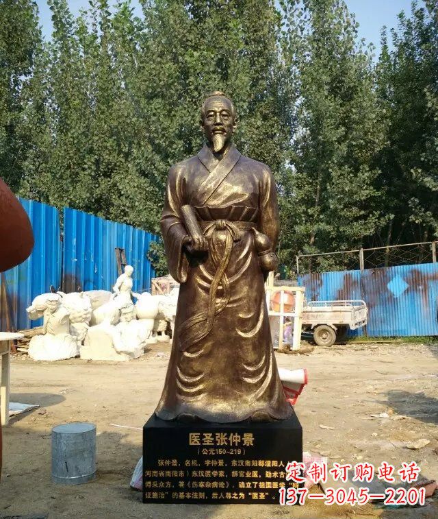 石家庄医圣张仲景玻璃钢仿铜人物雕塑
