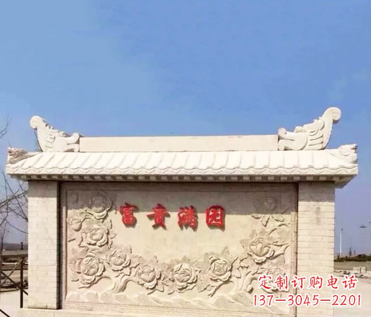 石家庄园林石影壁景观石雕 (2)