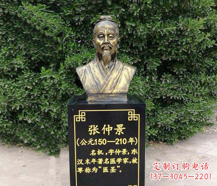 石家庄张仲景胸像古代名人铜雕