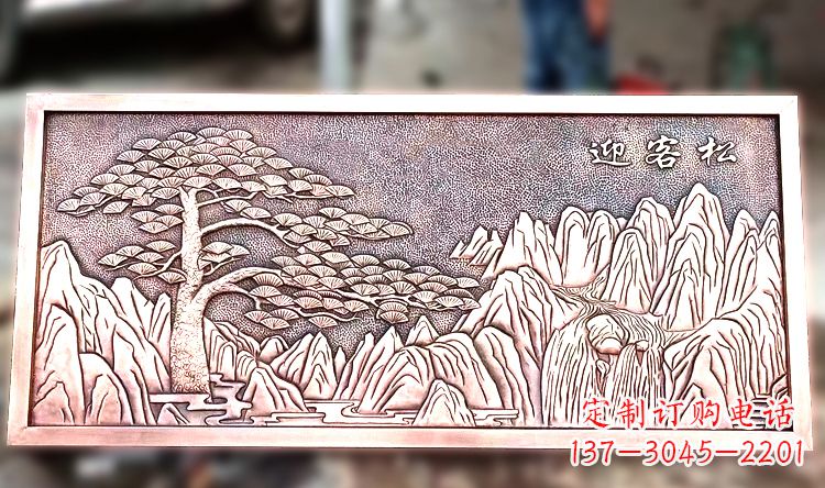 石家庄紫铜迎客松山水浮雕画