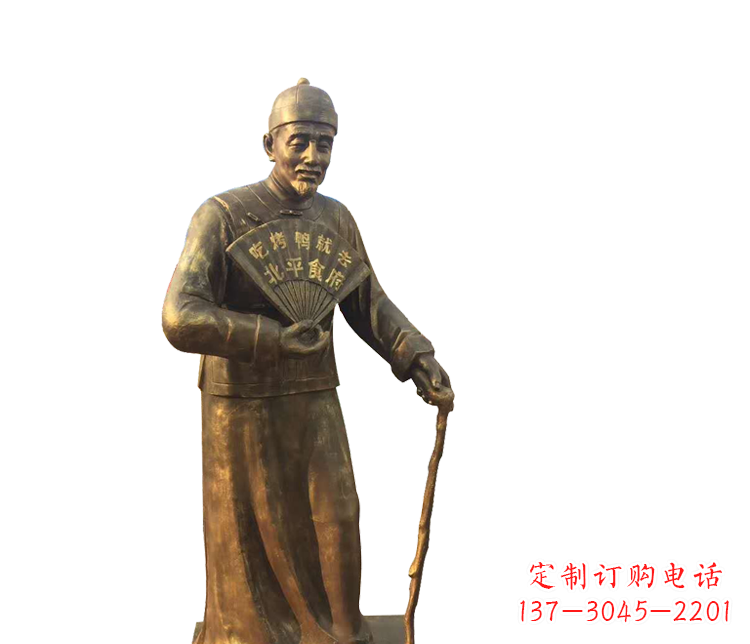 石家庄拿扇子的老人铜雕